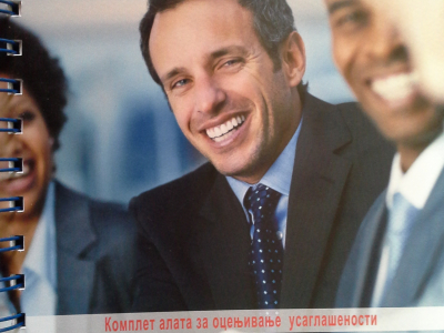 PROMOCIJA PUBLIKACIJE „IZGRADNJA POVERENJA – KOMPLET ALATA ZA OCENJIVANJE USAGLAŠENOSTI”