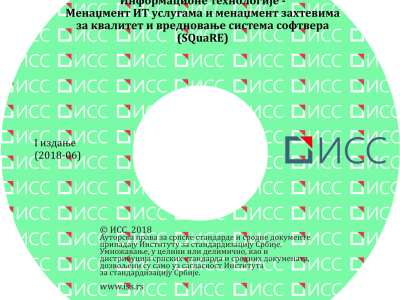 Informacione tehnologije – Menadžment IT uslugama i menadžment zahtevima za kvalitet i vrednovanje sistema i softvera (SQuaRE)