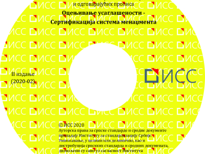 Ocenjivanje usaglašenosti – Sertifikacija sistema menadžmenta - 2. izdanje
