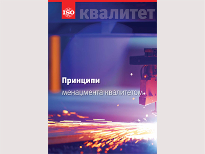 Principles of quality management