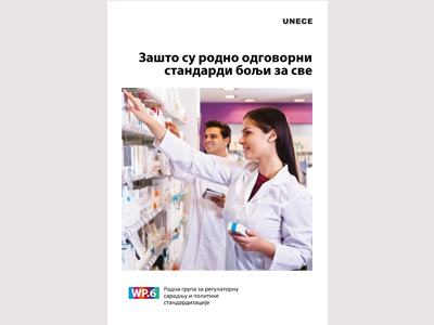 Зашто су родно одговорни стандарди бољи за све