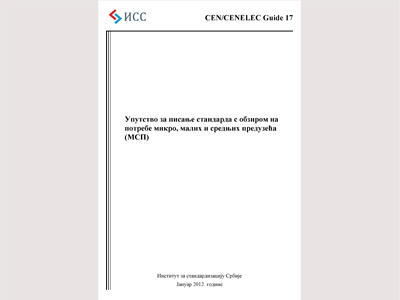 CEN / CENELEC Guide 17 - Guidance for writing standards for the needs of micro, small and medium-sized enterprises (SMEs)