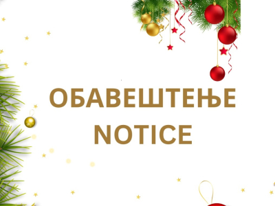 Notice for ISS Associates and Customers