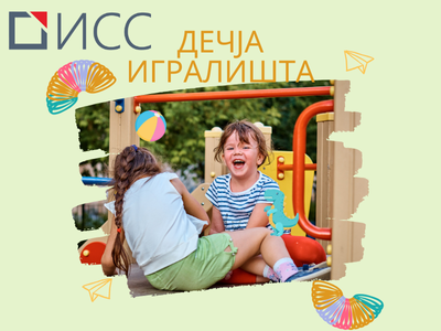 New edition of the thematic standards e-collection “Equipment and necessary surface for children's playgrounds”